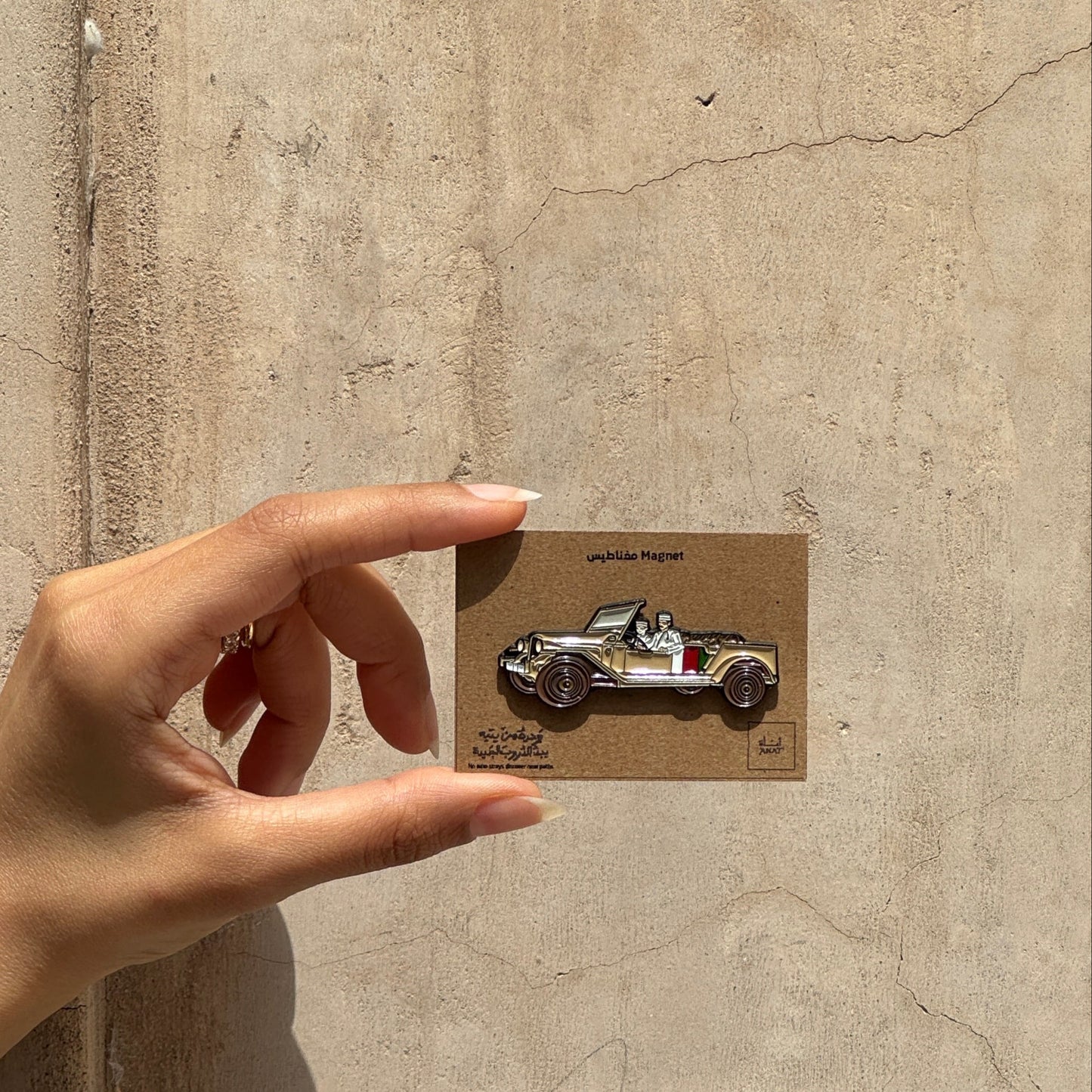 Classic Car from Oman Fridge Magnet | مغناطيس سيارة كلاسيكية من عمان