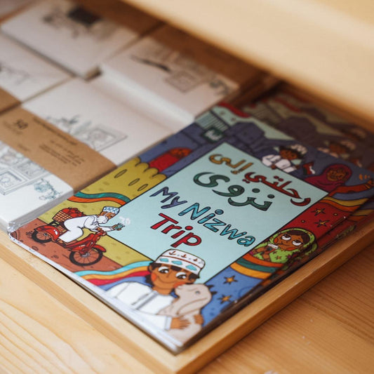 دفتر تلوين للأطفال في حارة العقر Kids Coloring Book in Al-Aqr Neighborhood
