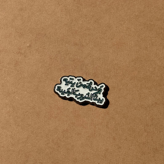 New Paths 3M Sticker | الدروب الجديدة