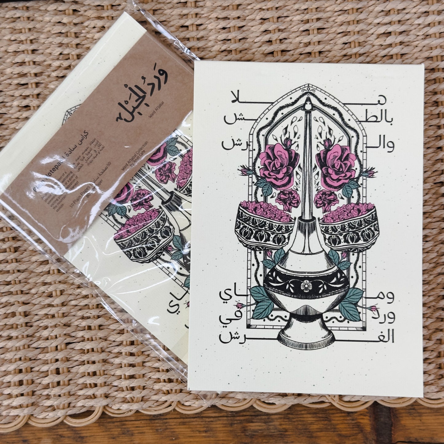 كراسة موسم الورد  | Ward Season Notebook