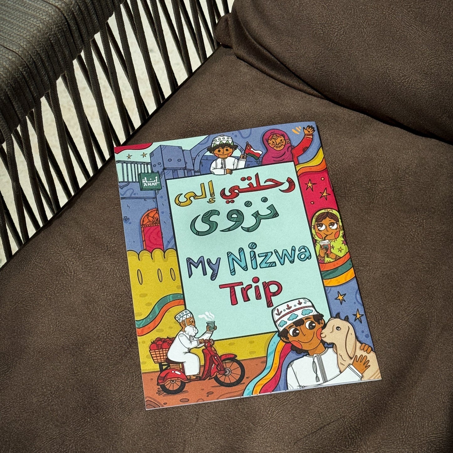 دفتر تلوين للأطفال في حارة العقر Kids Coloring Book in Al-Aqr Neighborhood