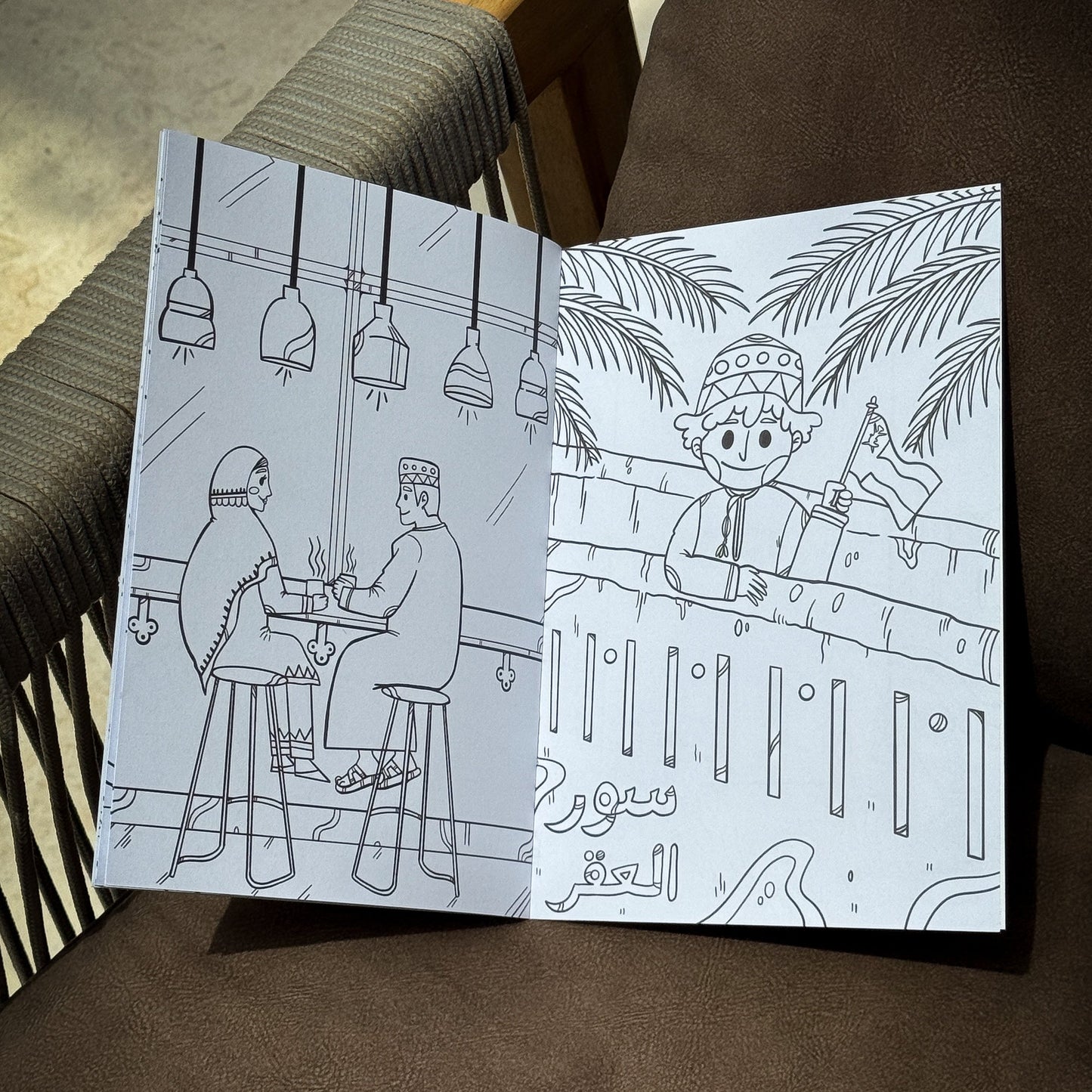دفتر تلوين للأطفال في حارة العقر Kids Coloring Book in Al-Aqr Neighborhood