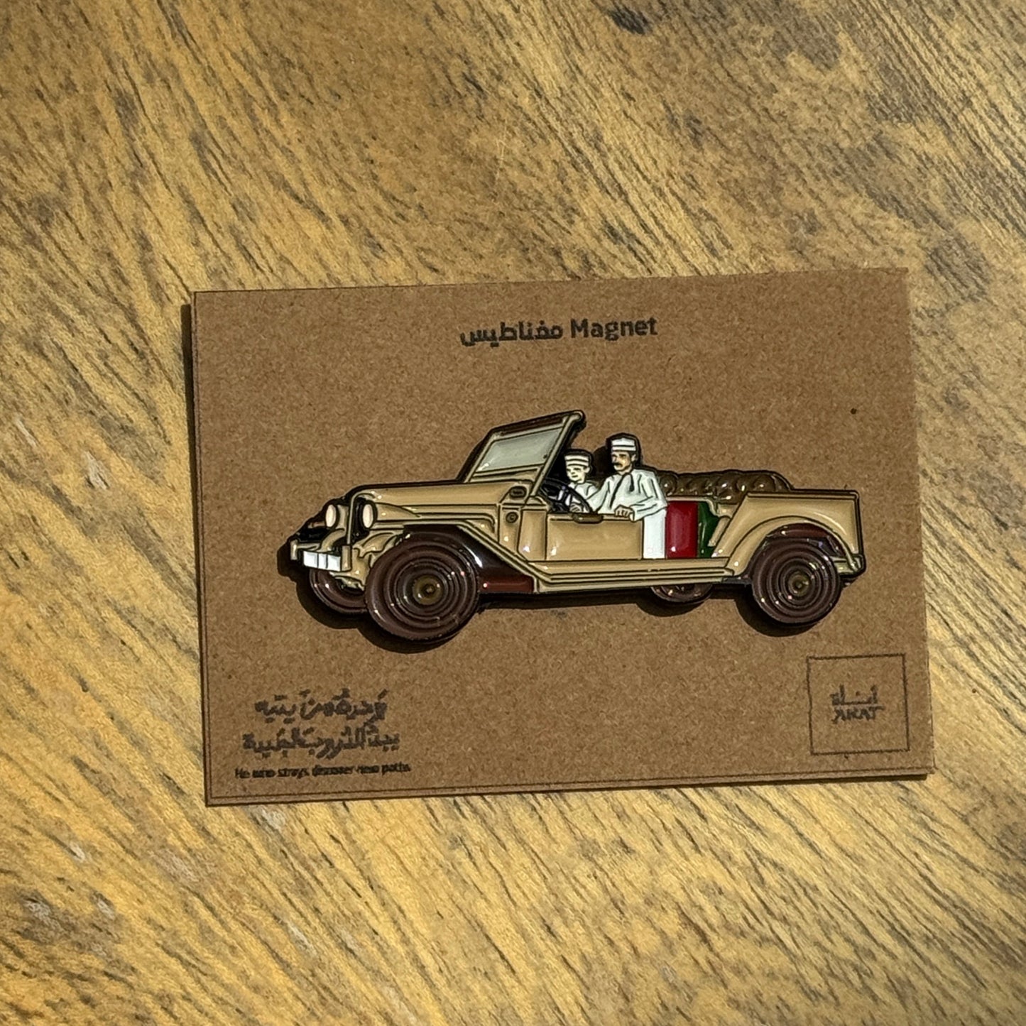 Classic Car from Oman Fridge Magnet | مغناطيس سيارة كلاسيكية من عمان