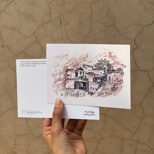 بطاقة بريدية قرية السوجرة | Suwgra Village Postcard